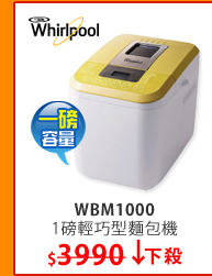 WBM1000 ӫ~