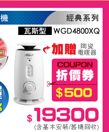 WGD4800XQ ӫ~