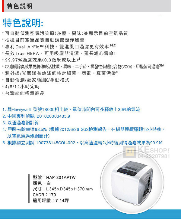 honeywell air purifier hap 801aptw