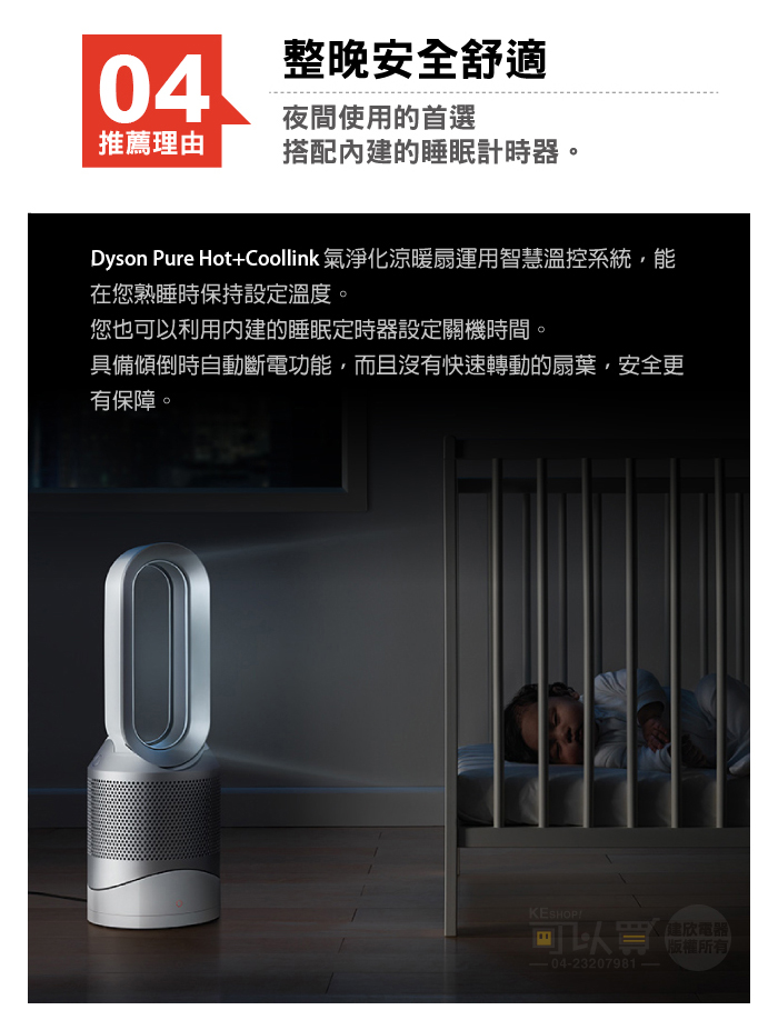 dyson 戴森 HP00 W Pure Hot Cool 空氣清淨 涼暖氣流倍增器 白
