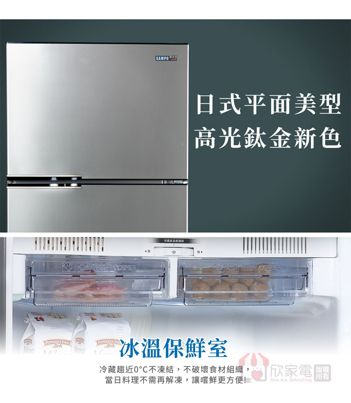 SAMPO 聲寶( SR-C37D/K5 ) 370公升星美滿極光鈦變頻雙門冰箱-鈦金黑 SAMPO 聲寶( SR-C37D/K5 ) 370公升星美滿極光鈦變頻雙門冰箱-鈦金黑