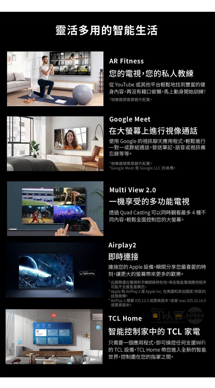 TCL ( 55C845 ) 55型【C845系列】4K Mini LED量子智能連網液晶顯示器《送基本安裝，額外費用詳見說明》 | LINE ...