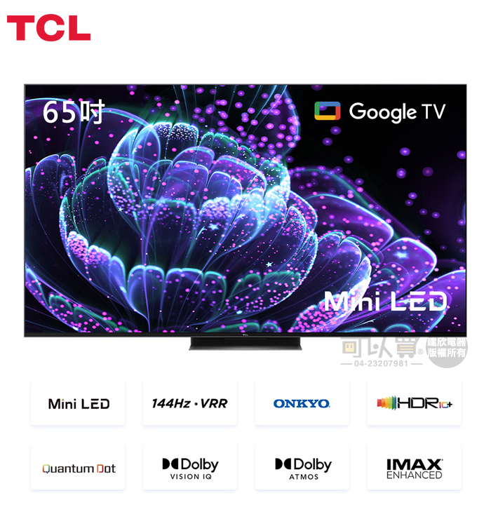 TCL ( 65C835 ) 65型【C835系列】4K Mini LED QLED量子智能連網液晶顯示器《送基本安裝，額外費用詳見說明 ...