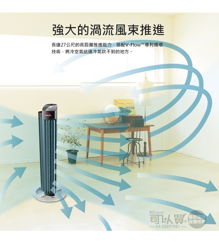 VORNADO 沃拿多 ( NGT33DCTW ) DC直流渦流斜塔式空氣循環機黑色 原廠公司貨