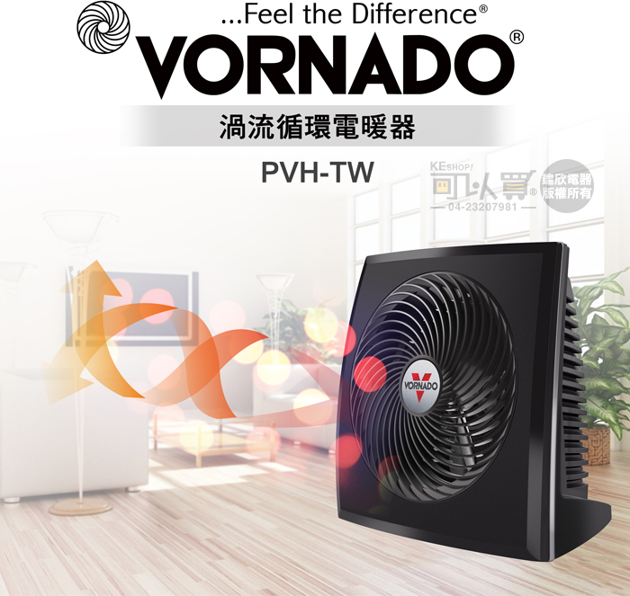 VORNADO 沃拿多( PVH-TW ) 渦流循環電暖器